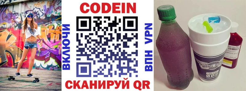 Кодеиновый сироп Lean напиток Lean (лин)  хочу наркоту  Данилов 