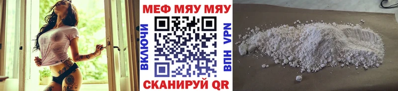 Меф мука Данилов