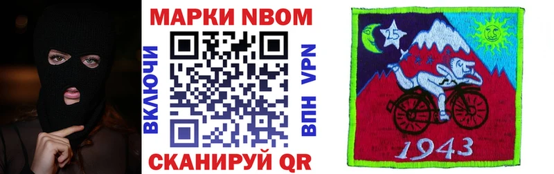 Марки 25I-NBOMe 1500мкг  даркнет сайт  Данилов 